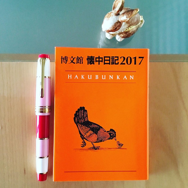 懐中日記