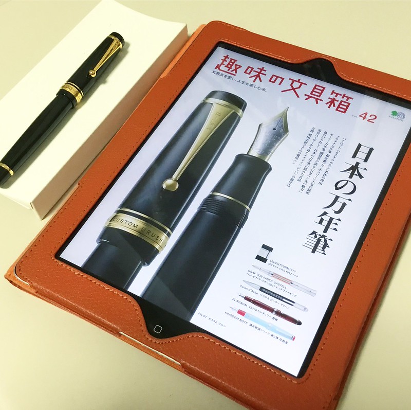 趣味の文具箱42