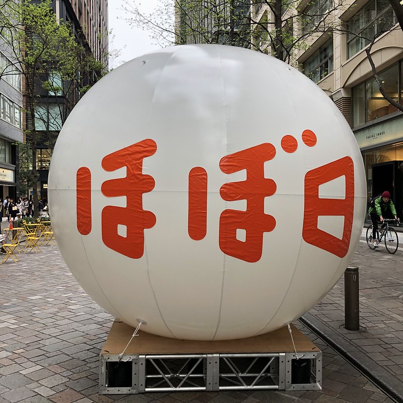 生活のたのしみ展