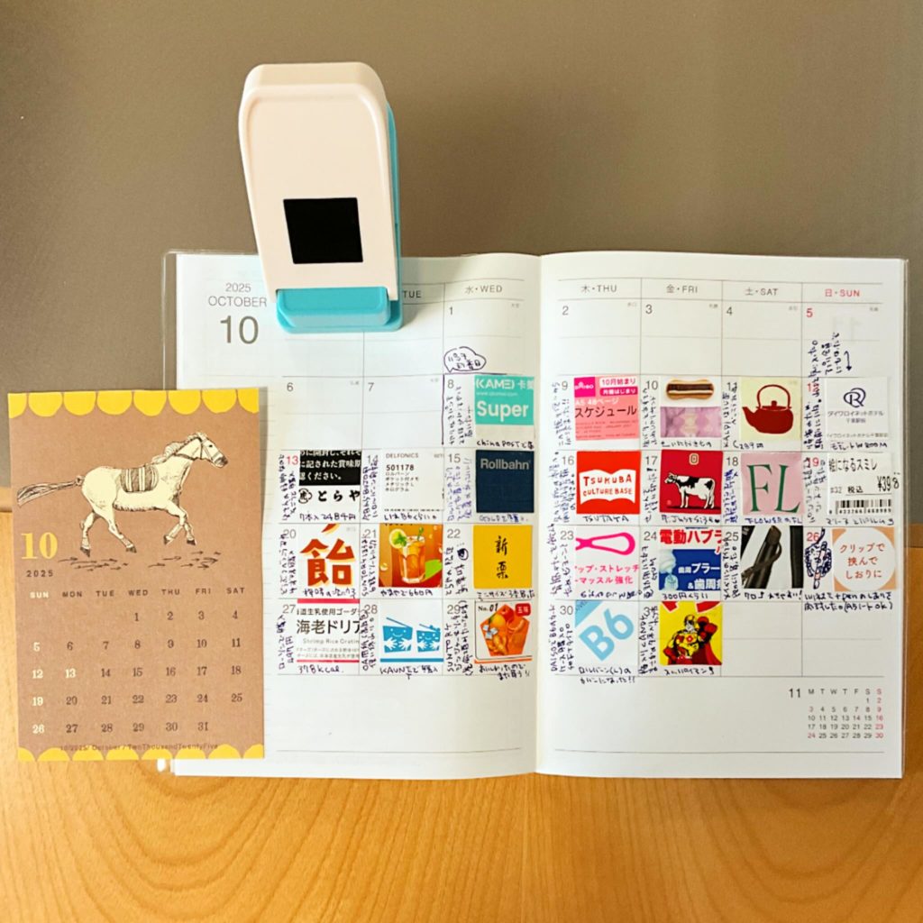 10月の切りぬき日記