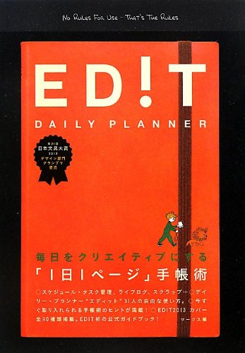 DAILY PLANNER EDIT―毎日をクリエイティブにする「1日1ページ」手帳術