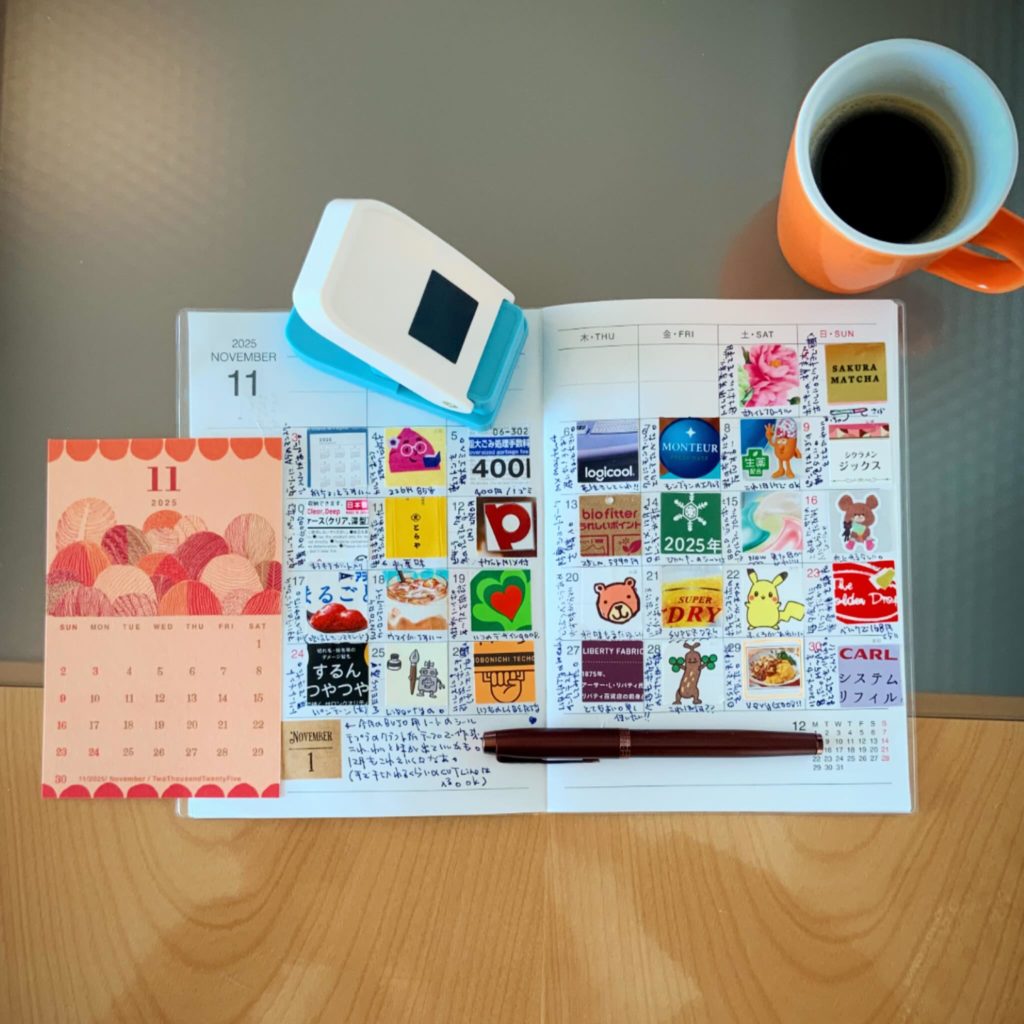 11月の切りぬき日記