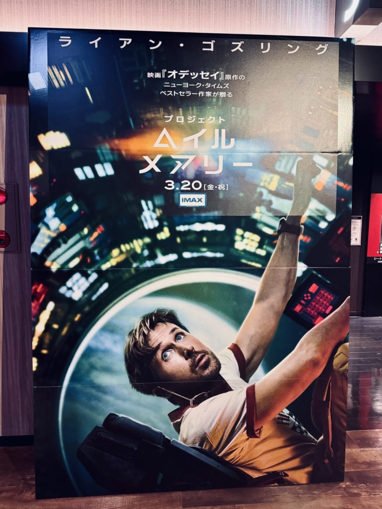 プロジェクトヘイルメアリー